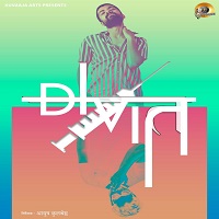 Divit (2023) HDRip Hindi Movie Watch Online Free TodayPK
