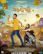Anokhee (2023) HDRip Hindi Dubbed Movie Watch Online Free TodayPK