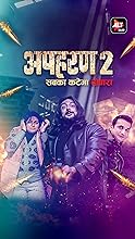 Apharan (2022) HDRip Hindi Movie Watch Online Free TodayPK