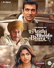 Atithi Bhooto Bhava (2022) HDRip Hindi Movie Watch Online Free TodayPK