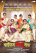 Baipan Bhari Deva (2023) HDRip Hindi Dubbed Movie Watch Online Free TodayPK
