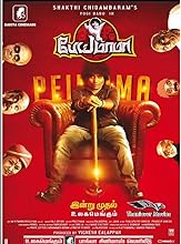 Bhoot Mama (Pei Mama) (2021)  Hindi Dubbed