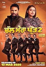 Chal Mera Putt 2 (2020)  Punjabi