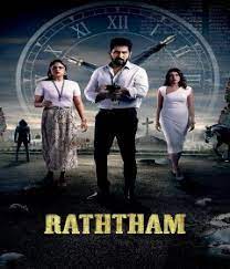 Ratham (2024)  Hindi Dubbed