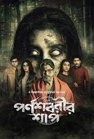 Parnashavarir Shaap (2023) HDRip Hindi Movie Watch Online Free TodayPK