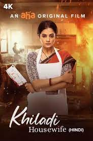 Khiladi Housewife (BhamaKalapam 2) (2024)  Hindi Dubbed