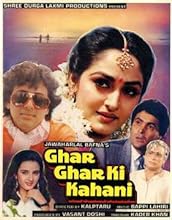 Ghar Ghar Ki Kahani (1988)  Hindi Dubbed