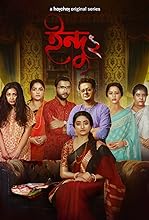 Indu (2021)  Hindi