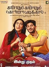 Kannum Kannum Kollaiyadithaal (2020) HDRip Hindi Dubbed Movie Watch Online Free TodayPK