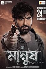Manush  (2023) HDRip Hindi Movie Watch Online Free TodayPK