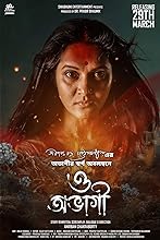 O Abhagi (2024) DVDscr Hindi Dubbed Movie Watch Online Free TodayPK