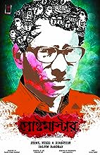 Postmaster (2016)  Hindi
