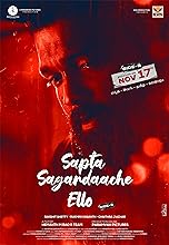 Sapta Sagaradaache Ello: Side B (2023)  Hindi Dubbed