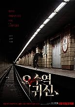 The Ghost Station  (2023)  Hindi Dubbed