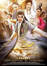 The New Liaozhai Legend: The Male Fox (2021) HDRip Hindi Dubbed Movie Watch Online Free TodayPK