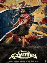 Korean Kanakaraju (2026) DVDScr Telugu Full Movie Watch Online Free Download - TodayPk